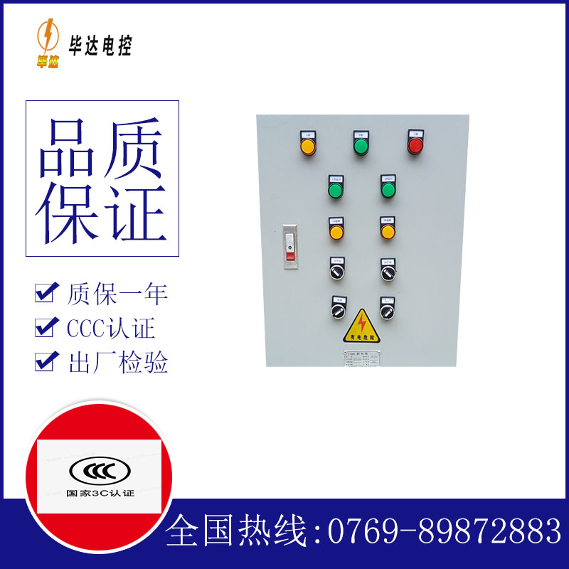 佛坪水泵控制箱