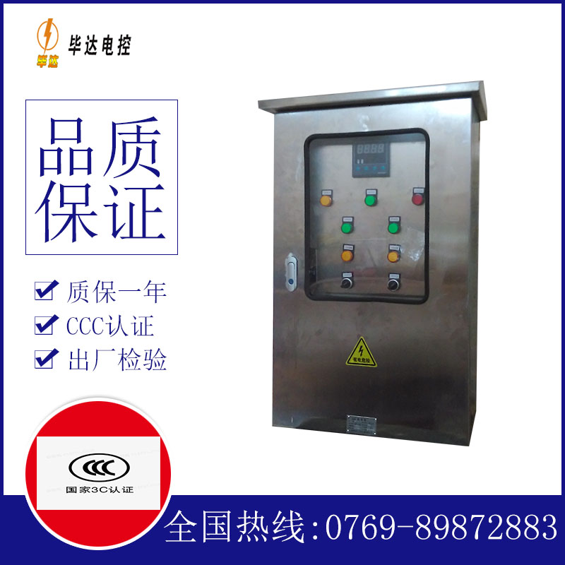 佛坪路灯控制箱